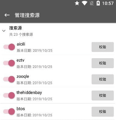 鲨鱼搜索如何使用2