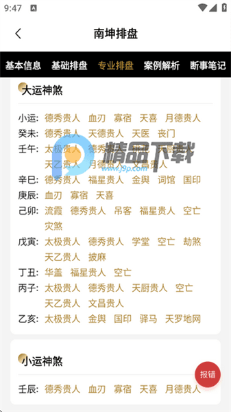 怎么用配图7