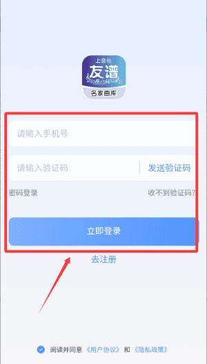 注册教程配图4