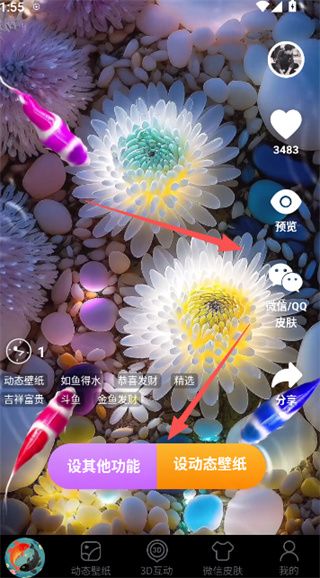 使用方法配图1