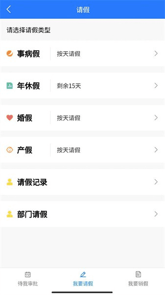纪务通图片