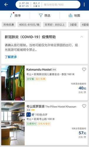 缤客app4