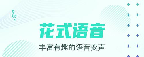 妲己变声器app软件功能