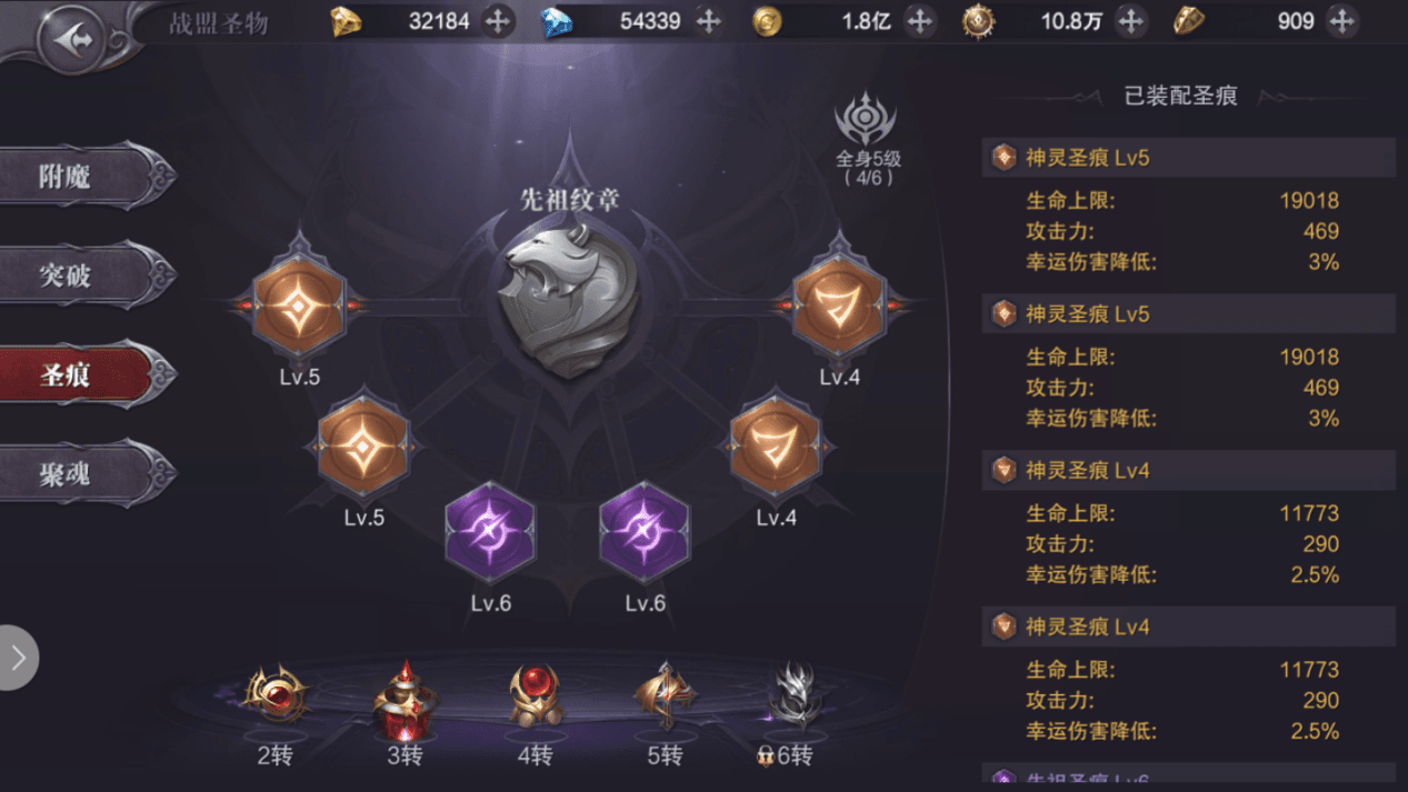 《真红之刃》圣物养成介绍 华丽外观超绝属性应有尽有 《真红之刃》圣物养成介绍 华丽外观超绝属性应有尽有