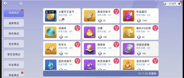 元气唤灵师商店系统攻略配图1