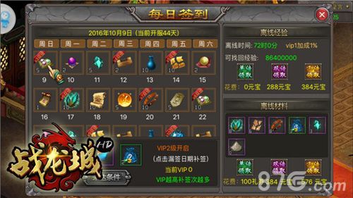 战龙城HD游戏截图5