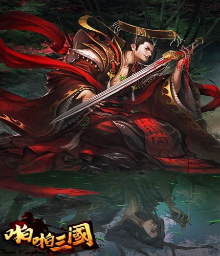 啪啪三国宣传图二