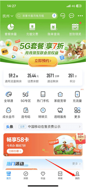 怎么查通话记录配图1