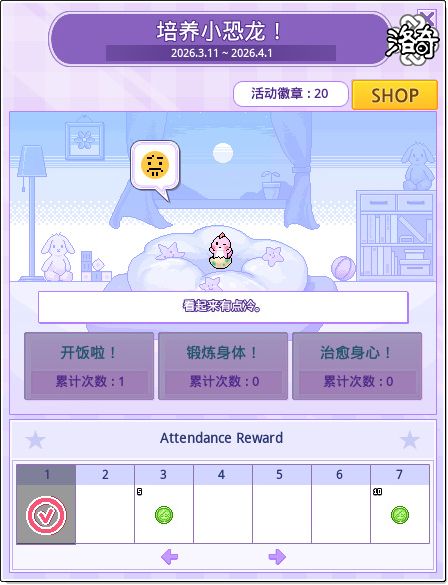 《洛奇》神秘蛋,可爱小恐龙来袭 《洛奇》神秘蛋,可爱小恐龙来袭
