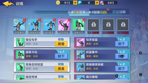 如何让C位成为篮板王配图1
