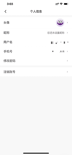 如何注销配图3