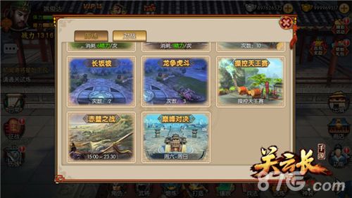 关云长手游副本截图