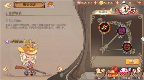 食之契约