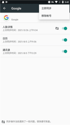 怎么安装配图2