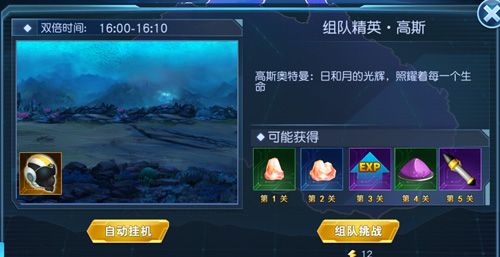 奥特曼英雄归来3