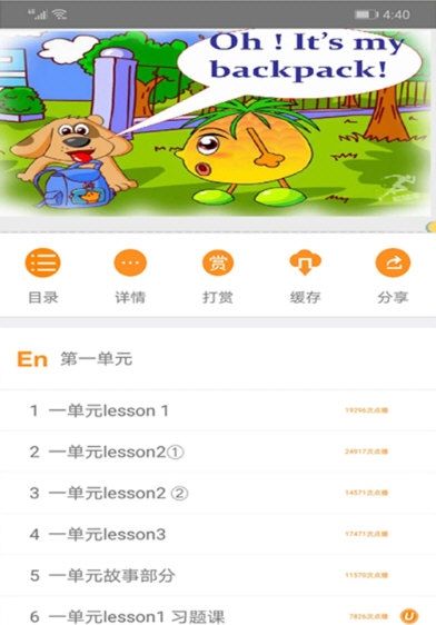 能量库宣传图