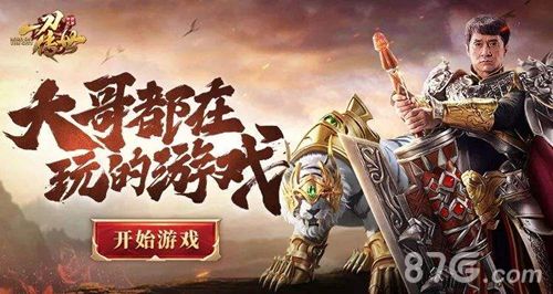 一刀传世图片