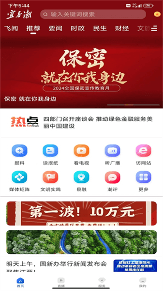 宜春潮宣传图