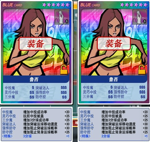 街头篮球3