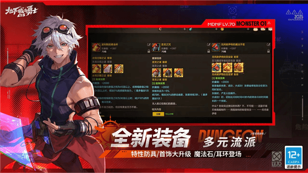 DNF手游