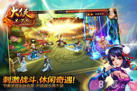 大侠别嚣张内测4