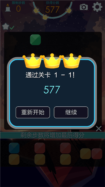 喵星旅人攻略配图4