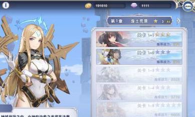 阿卡迪亚神域战场怎么玩