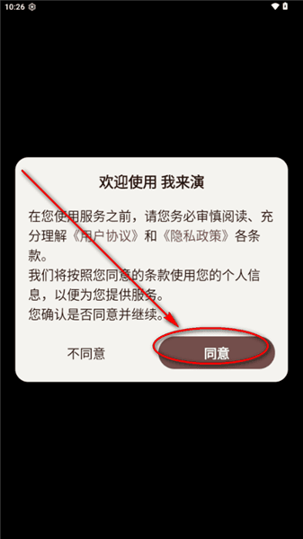 怎么使用配图1
