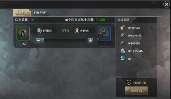 兵种系统介绍配图6