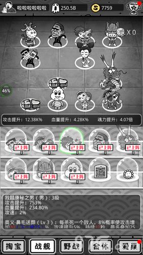 愚公移山3智叟的反击游戏截图8