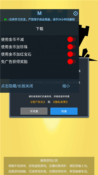 保管好贵重物品内置菜单宣传图