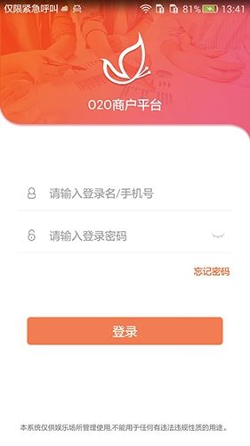 智控游乐登陆界面