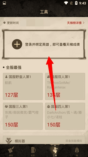 怎么绑定战网tag配图1