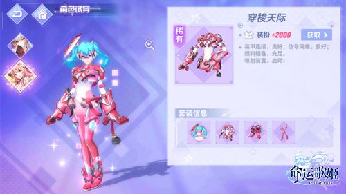 命运歌姬5