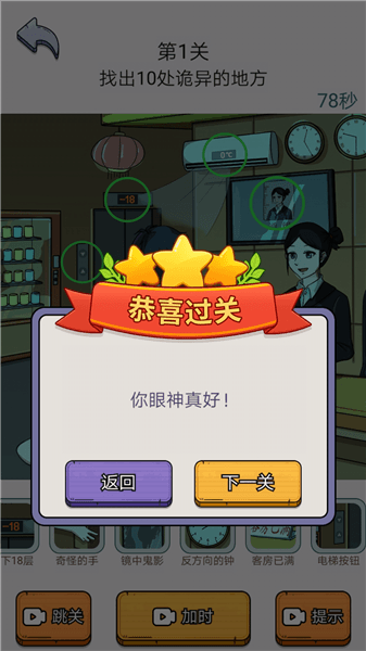 游戏怎么玩配图9