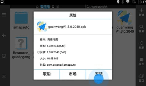 怎么安装配图3