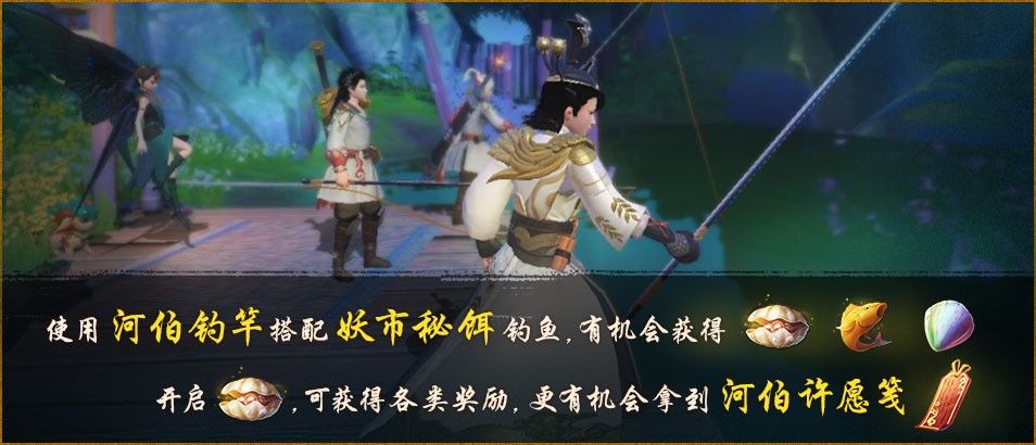 鱼跃龙门,共话七夕《神都夜行录》七夕节日剧情活动全新启幕 鱼跃龙门,共话七夕《神都夜行录》七夕节日剧情活动全新启幕