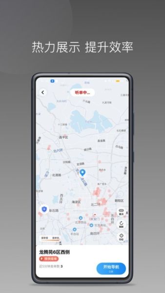 软件亮点配图1