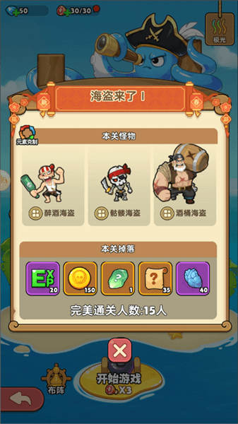 通关攻略配图2