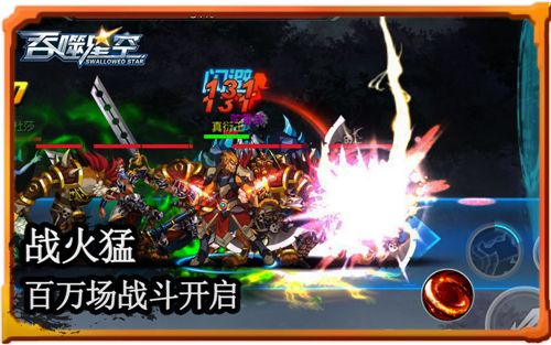 吞噬星空2
