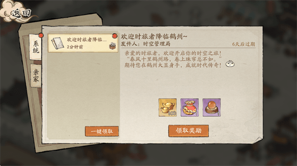 游戏攻略配图2