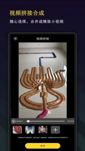剪影秀秀app2