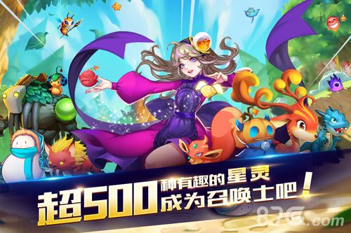 星之召唤士宣传图