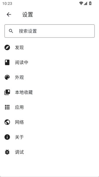 VeneraX怎么设置外观配图1