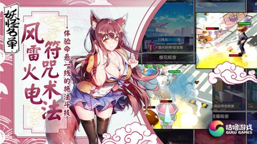 妖怪名单5
