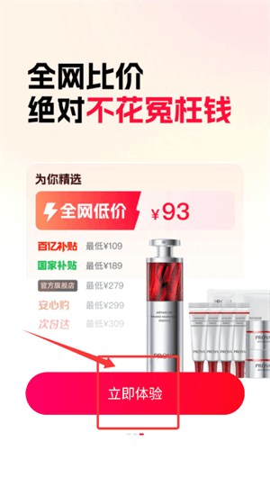 怎么在线选购商品配图1