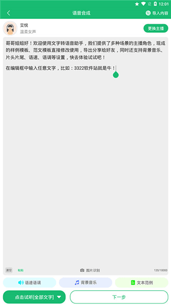 使用教程配图2