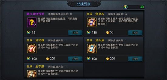 混沌迷域攻略配图7