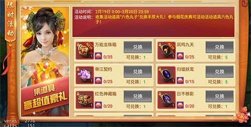 剑逆八荒4