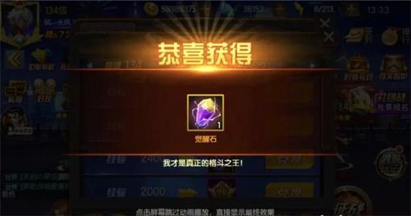 新手攻略配图3